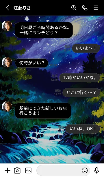 [LINE着せ替え] 綺麗な星空の夜景着せかえ#491の画像3