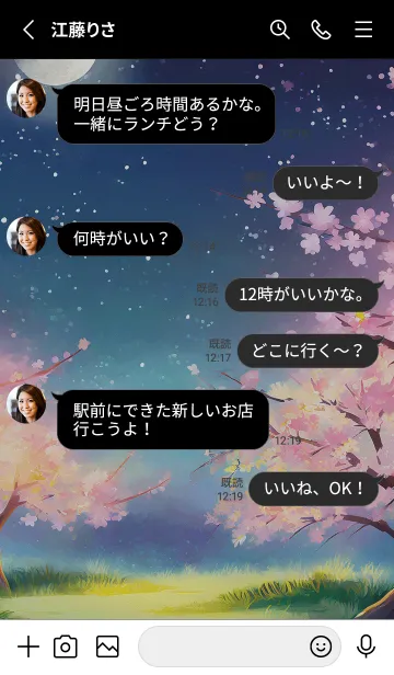 [LINE着せ替え] 美しい夜桜の着せかえ#344の画像3