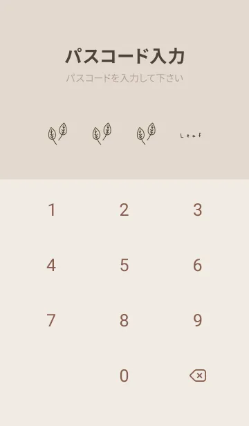 [LINE着せ替え] ベージュと葉っぱ。の画像4