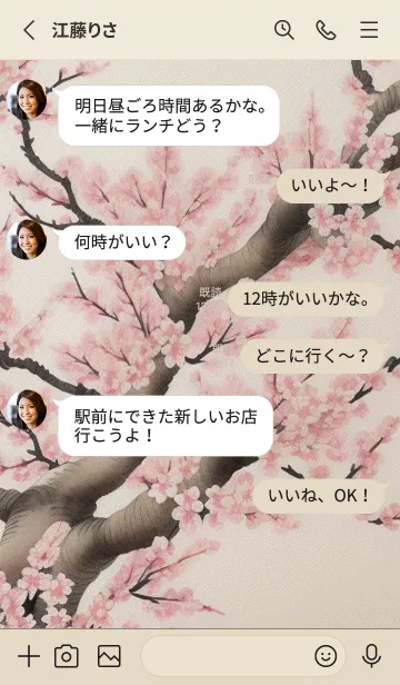 [LINE着せ替え] 浮世絵桜の季節 1dmW9の画像3