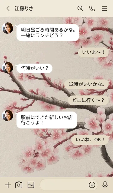 [LINE着せ替え] 浮世絵桜の季節 dEHGMの画像3