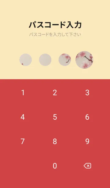 [LINE着せ替え] 浮世絵桜の季節 dEHGMの画像4