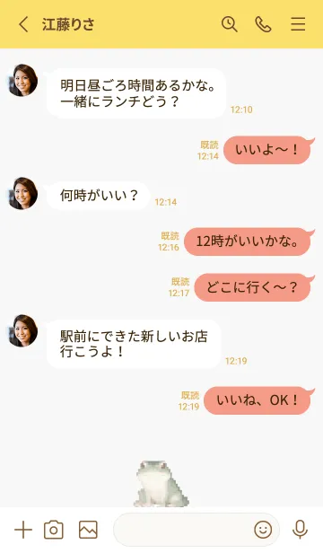 [LINE着せ替え] カエルのドット絵のきせかえ Yellow 01の画像3