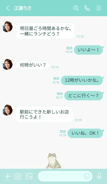 [LINE着せ替え] カエルのドット絵のきせかえ Green 08の画像3