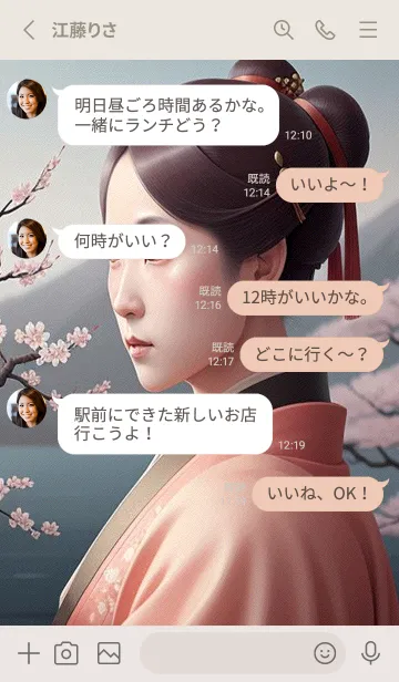 [LINE着せ替え] 浮世絵桜の季節 mLGbbの画像3