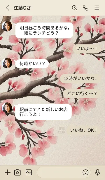 [LINE着せ替え] 浮世絵桜の季節 8SQ7Qの画像3