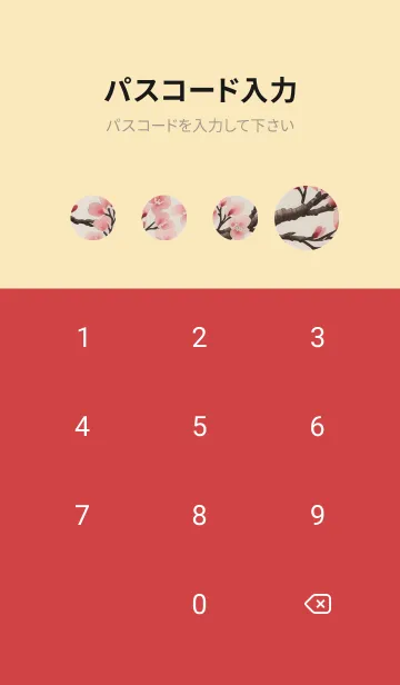 [LINE着せ替え] 浮世絵桜の季節 8SQ7Qの画像4