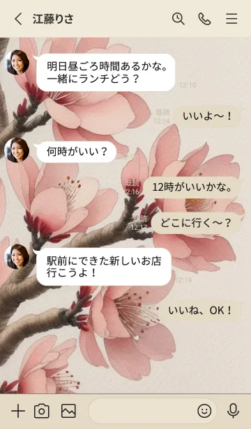 [LINE着せ替え] 浮世絵桜の季節 XQy5Fの画像3