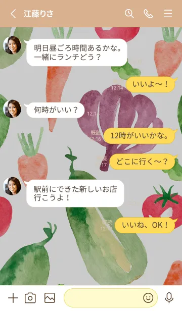 [LINE着せ替え] 【シンプル】お野菜の着せかえ#213の画像3