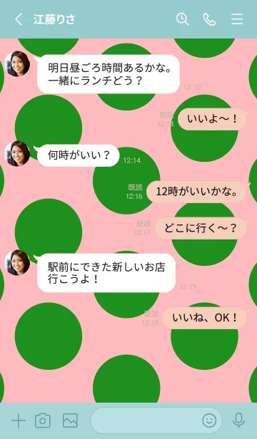 [LINE着せ替え] ドット _45の画像3