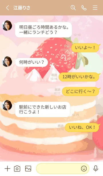 [LINE着せ替え] brown & yellow いちごのケーキの画像3