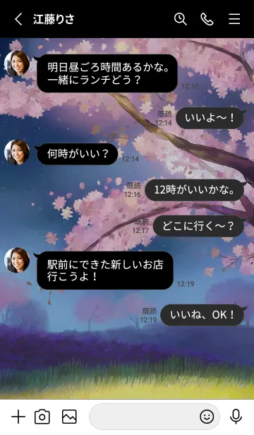 [LINE着せ替え] 美しい夜桜の着せかえ#346の画像3