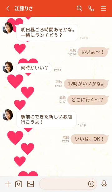[LINE着せ替え] ハート 線 左5の画像3
