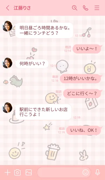 [LINE着せ替え] babypink スマイルと可愛い仲間達04_1の画像3