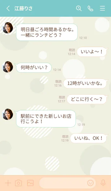 [LINE着せ替え] 丸 おしゃれ15の画像3