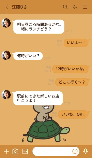 [LINE着せ替え] オレンジ : 日常のくまのぽんこつ 3の画像3