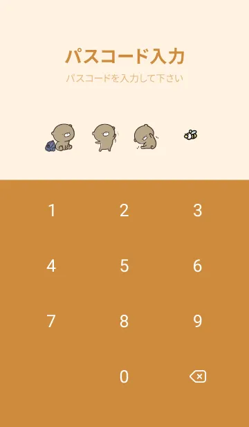 [LINE着せ替え] オレンジ : 日常のくまのぽんこつ 3の画像4