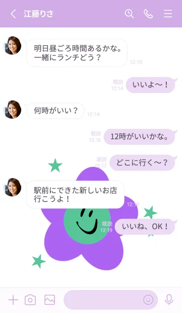 [LINE着せ替え] スマイル フラワー 18の画像3
