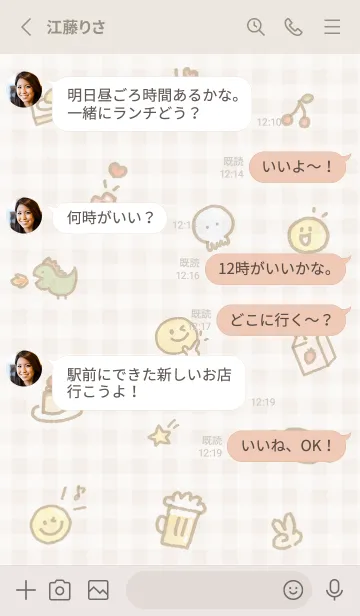 [LINE着せ替え] beige スマイルと可愛い仲間達05_1の画像3