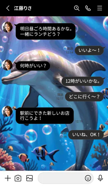 [LINE着せ替え] 海の幻想曲 #DUML016。の画像3