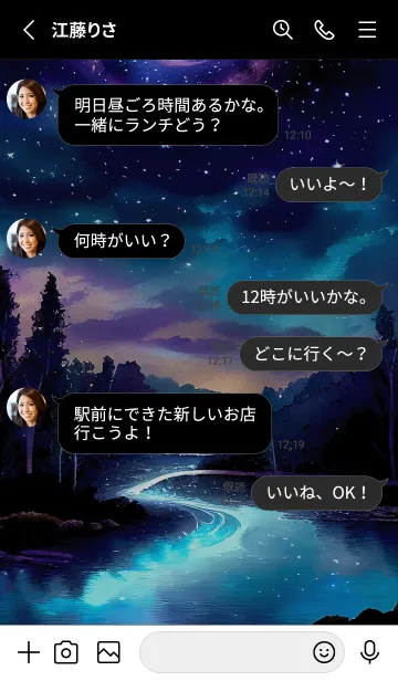 [LINE着せ替え] 綺麗な星空の夜景着せかえ#496の画像3