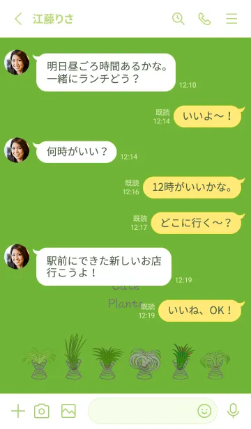 [LINE着せ替え] エアパイナップルを育てます(新緑)の画像3