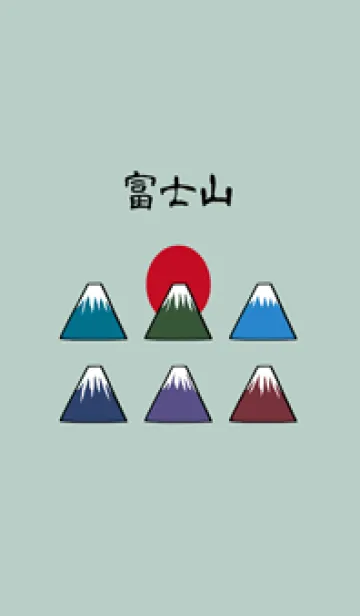 [LINE着せ替え] 素敵な富士山(ライトミント)の画像1