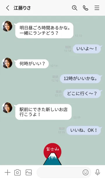 [LINE着せ替え] 素敵な富士山(ライトミント)の画像3