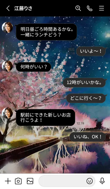 [LINE着せ替え] 美しい夜桜の着せかえ#349の画像3