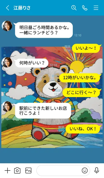 [LINE着せ替え] Cute bear theme v.2 (JP)の画像3