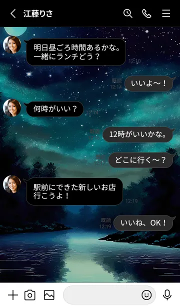 [LINE着せ替え] 綺麗な星空の夜景着せかえ#497の画像3