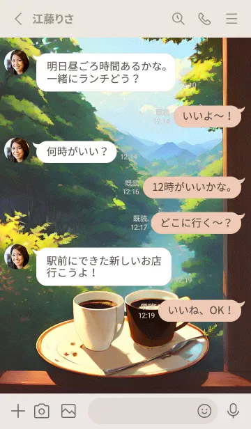 [LINE着せ替え] 午後のコーヒータイム 6iir6の画像3