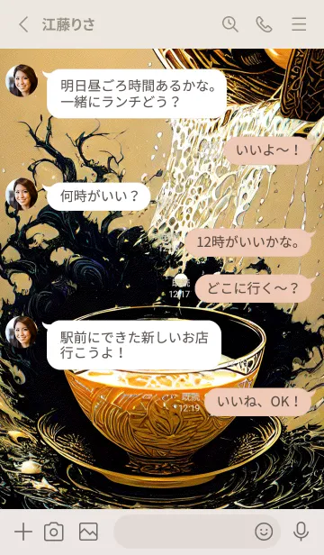 [LINE着せ替え] 午後のコーヒータイム r4F2Mの画像3