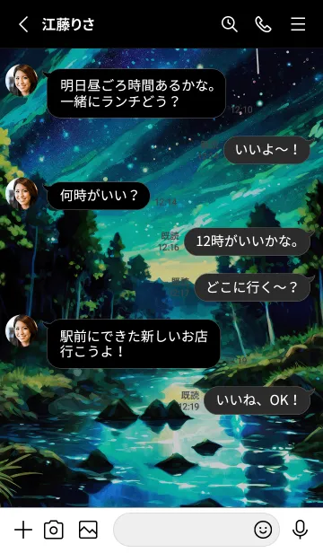 [LINE着せ替え] 綺麗な星空の夜景着せかえ#498の画像3