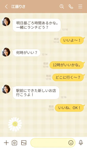 [LINE着せ替え] ガーベラ チェック柄4の画像3