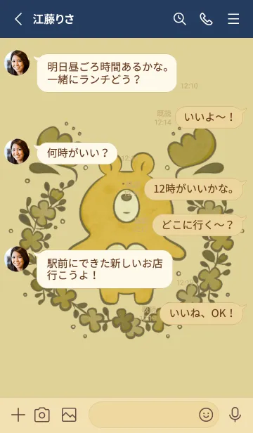 [LINE着せ替え] アンティーククマすんの画像3