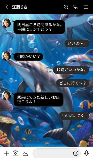 [LINE着せ替え] 海の幻想曲 #DUML014。の画像3