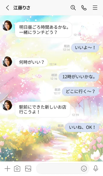 [LINE着せ替え] 優美な春の風景の着せかえ(Spring-145)の画像3