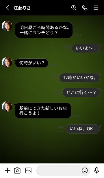 [LINE着せ替え] Juniper Green Neon Theme (JP)の画像3