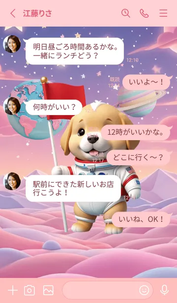 [LINE着せ替え] Golden Retriever In Galaxy Theme (JP)の画像3