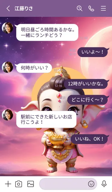 [LINE着せ替え] Ganesha : For wish you lucky Theme (JP)の画像3