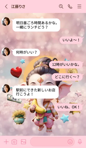 [LINE着せ替え] Ganesha : Wealth & Money Theme (JP)の画像3