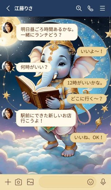 [LINE着せ替え] Ganesha For Rich & Rich (JP)の画像3