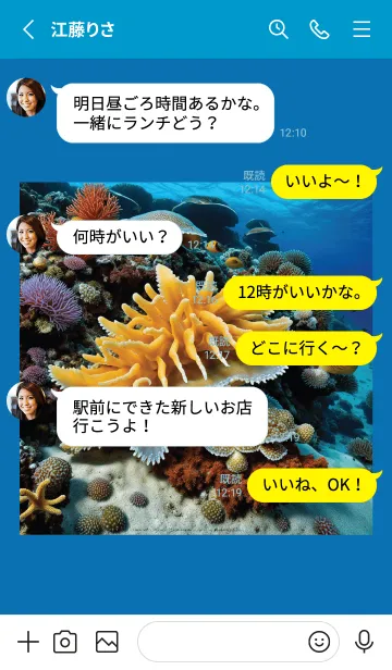 [LINE着せ替え] Beautiful sea theme (JP)の画像3