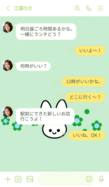 [LINE着せ替え] シンプル ウサギ -フラワー-89の画像3