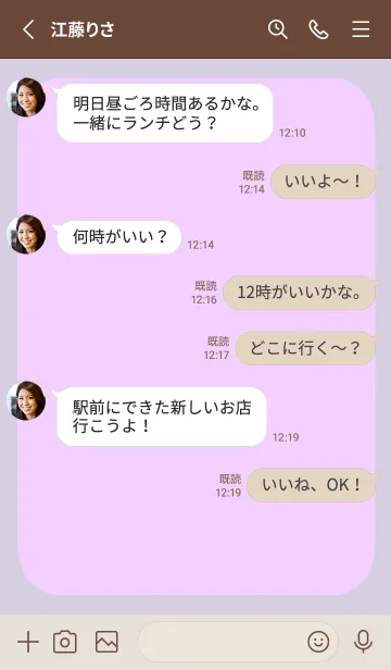 [LINE着せ替え] ドット文字【ライトピンクパープル】/BEIGEの画像3