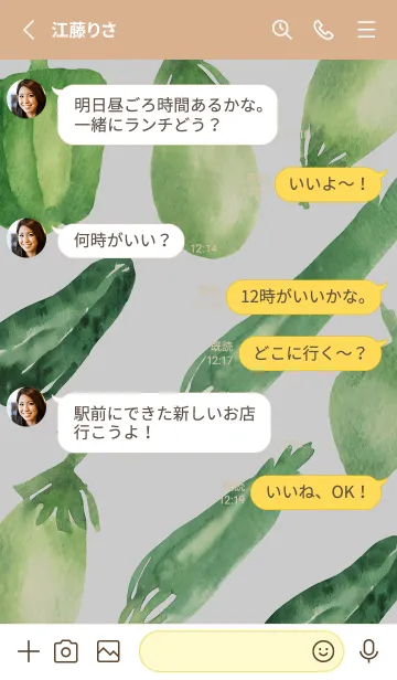 [LINE着せ替え] 【シンプル】お野菜の着せかえ#229の画像3