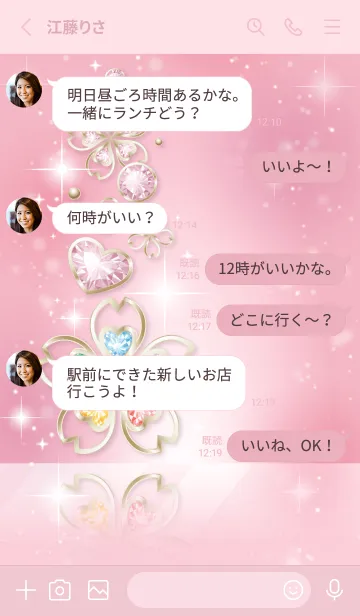 [LINE着せ替え] 全運気UP♡さくらの画像3