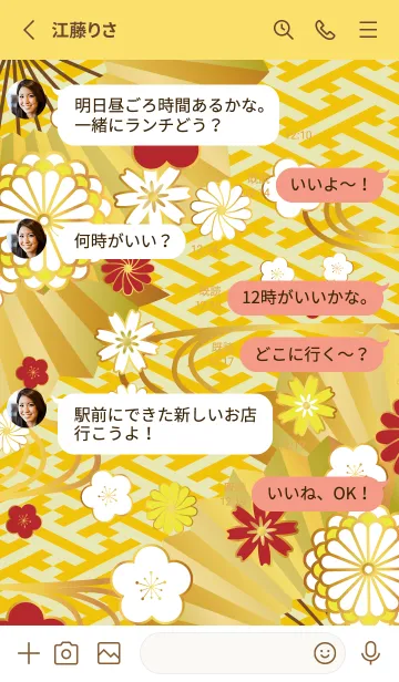 [LINE着せ替え] 扇と花 黄色の画像3