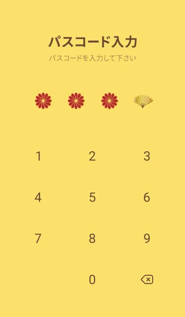 [LINE着せ替え] 扇と花 黄色の画像4